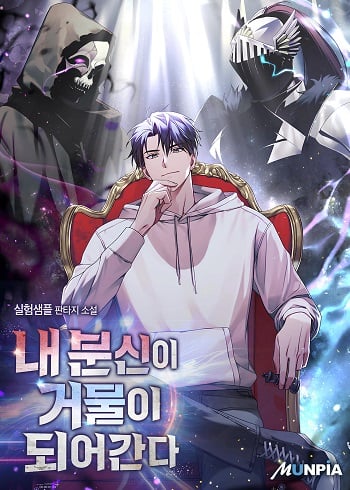 ปก Sovereign of the Infinite Clones