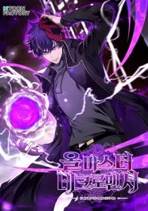 ปก Absolute Necromancer ออลมาสเตอร์ เนโครแมนเซอร์