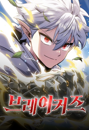 ปก Breakers