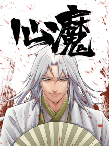 ปก Heart Demon ปิศาจในคราบมนุษย์