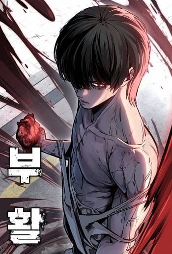 ปก Resurrection Boy เด็กหนุ่มผู้ตายไม่ได้
