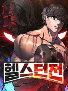 ปก Gym Dungeon
