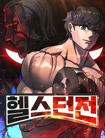 ปก Gym Dungeon