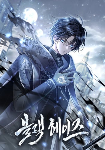 ปก Black Haze