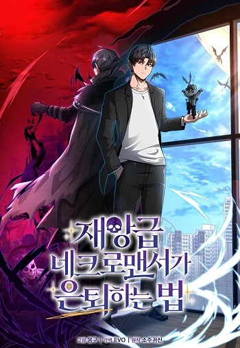 ปก How a Catastrophic Necromancer Retires