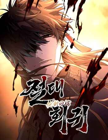ปก Absolute Regression ย้อนชะตาล่าข้ามภพ