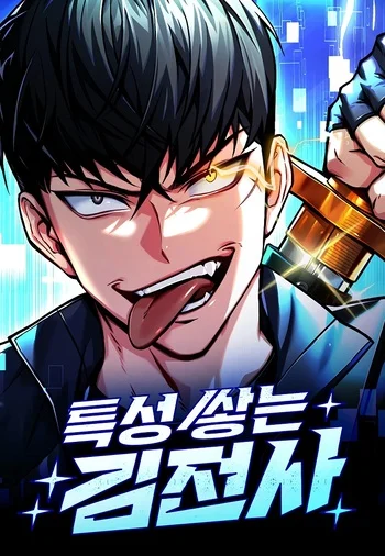 ปก Trait Hoarder