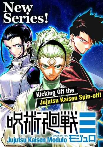 ปก Jujutsu Kaisen Modulo มหาเวทย์ผนึกมาร Modulo