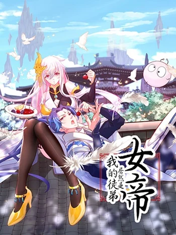ปก The Empress Is Actually My Disciple