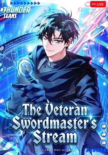 ปก Swordmanship Veteran’s Game Stream เทพดาบขั้นเซียนมาเปิดสตรีมโชว์ตบไก่ในเกมแฟนตาซี