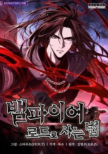 ปก Crimson Reset ชีวิตครั้งที่สองของราชันรัตติกาล หลังจากหลบหนีมาครึ่งปี แวมไพร์ยูจีนก็ถูกสังหารในที่สุด