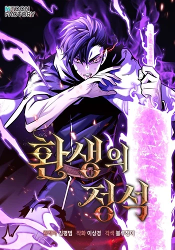ปก Standard of Reincarnation
