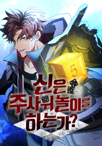 ปก Gods Gambit