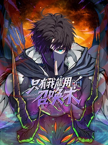ปก Sss Rank Lone Summoner