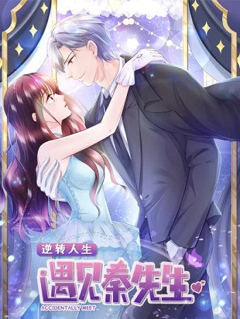 ปก Reversal of fate โชคชะตาเล่นกล
