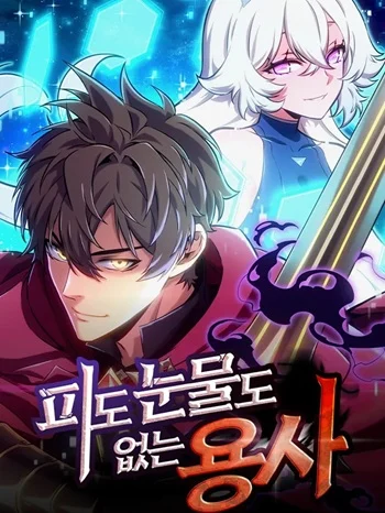 ปก The Cold-Blooded Warrior