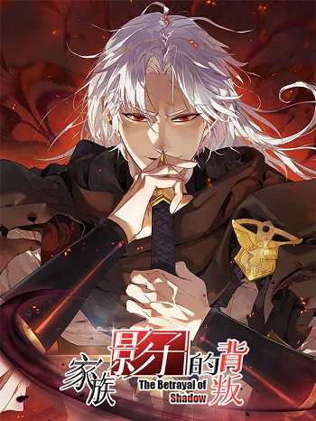 ปก Shadow’s Resurgence การกลับมาของเงาที่แข็งแกร่งที่สุด