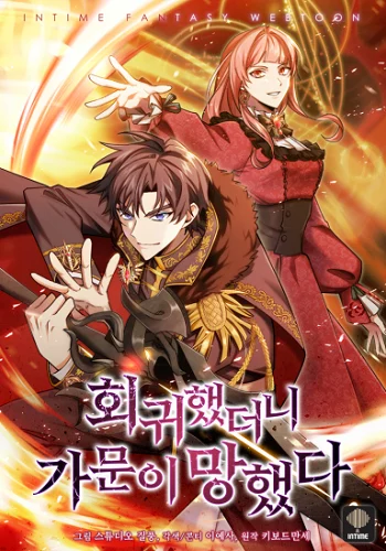ปก Fallen House Ardan
