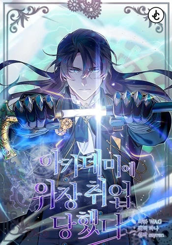 ปก The Academy’s Undercover Professor