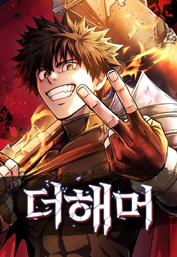 ปก I Picked a Hammer to Save the World
