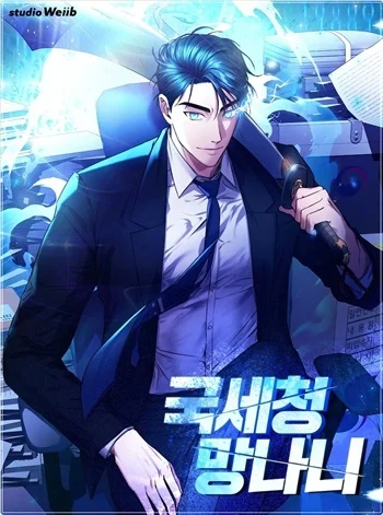 ปก National Tax Service Thug