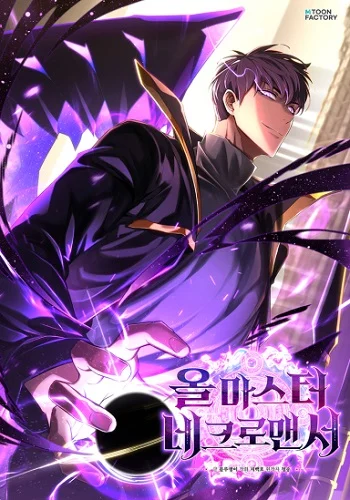ปก Absolute Necromancer