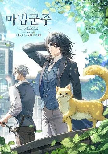ปก Magic Lord เจ้าแห่งเวทมนตร์