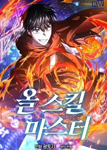 ปก Master of All Skills