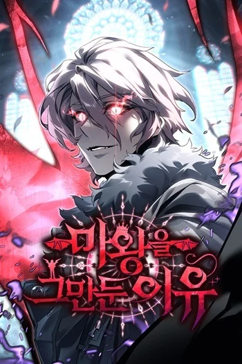 ปก Why I Quit Being the Demon King