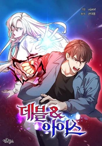ปก The Devil and the Ice Witch ปีศาจและน้ำแข็ง