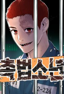 ปก Juvenile Offender