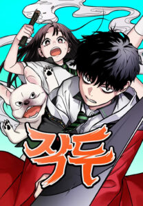 ปก มือปราบดาบวิญญาน