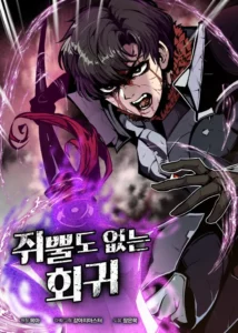 ปก Worthless Regression
