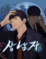 ปก Real Man