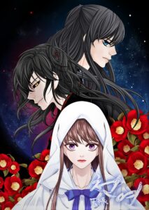 ปก Heavenly Match