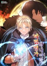 ปก Youngest Scion of the Mages