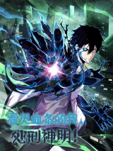 ปก Leveling Up By Killing God