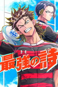 ปก Rugby Rumble