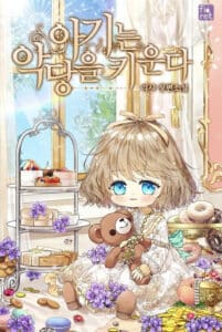 ปก The Baby Raises a Villain