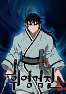 ปก Tales of A Shinning Sword