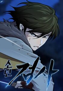 ปก Teenage Swordsman