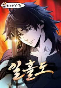 ปก Flash Sword