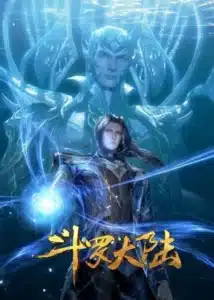 ปก Douluo Dalu (Soul Land) ตำนานจอมยุทธ์ภูตถังซาน ภาค1-4 ซับไทย