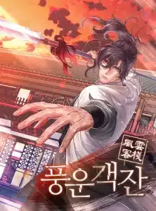 ปก Storm Inn
