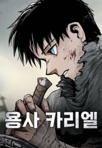 ปก Yongsa Kariel