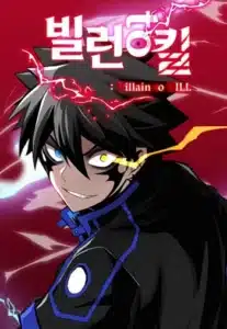 ปก Villain to Kill