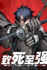 ปก Deadly Strong
