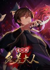 ปก Please Call Me Ghost Messenger