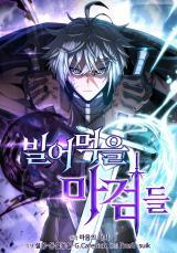 ปก Damn Demonic Swords