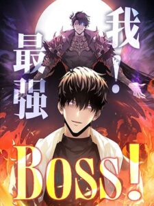 ปก I Am The Strongest Boss